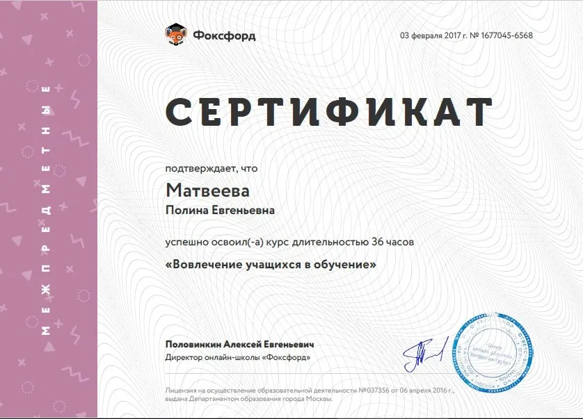 Сертификат