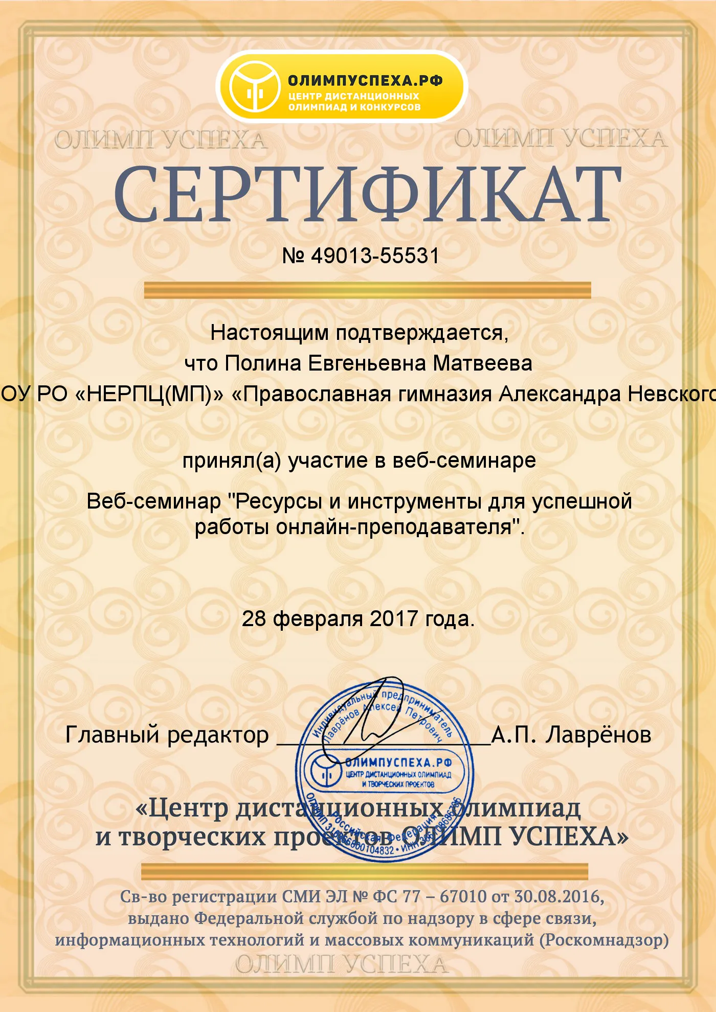 Сертификат