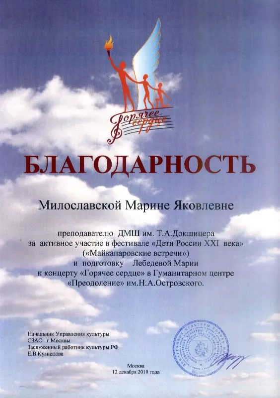 Благодарность