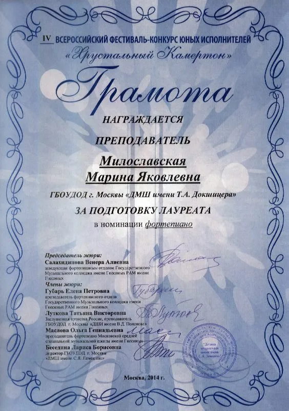 Грамота
