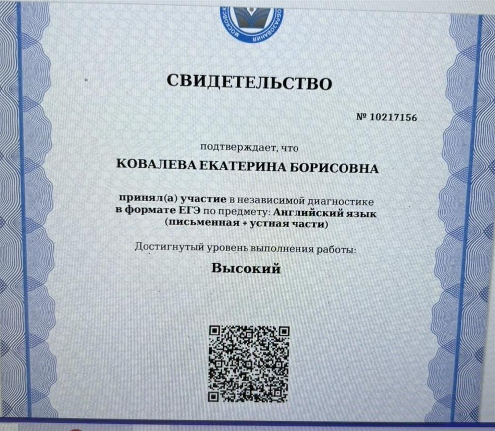 Свидетельство