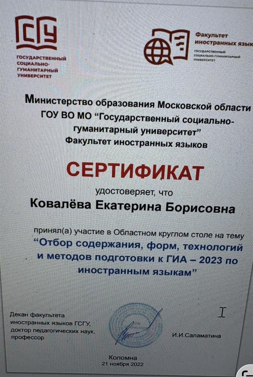 Сертификат