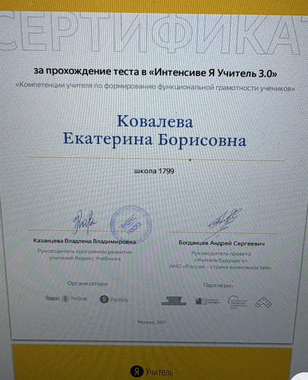Сертификат