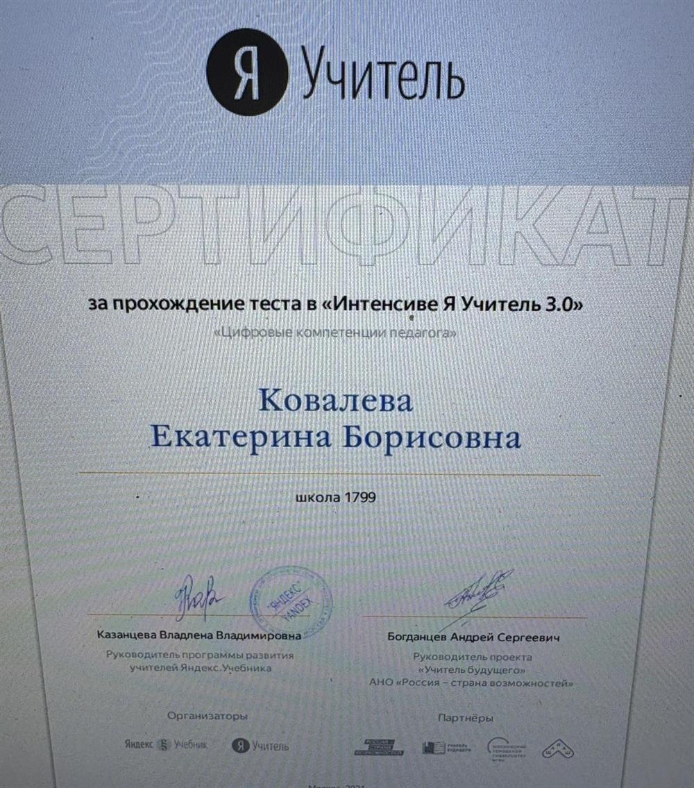 Сертификат