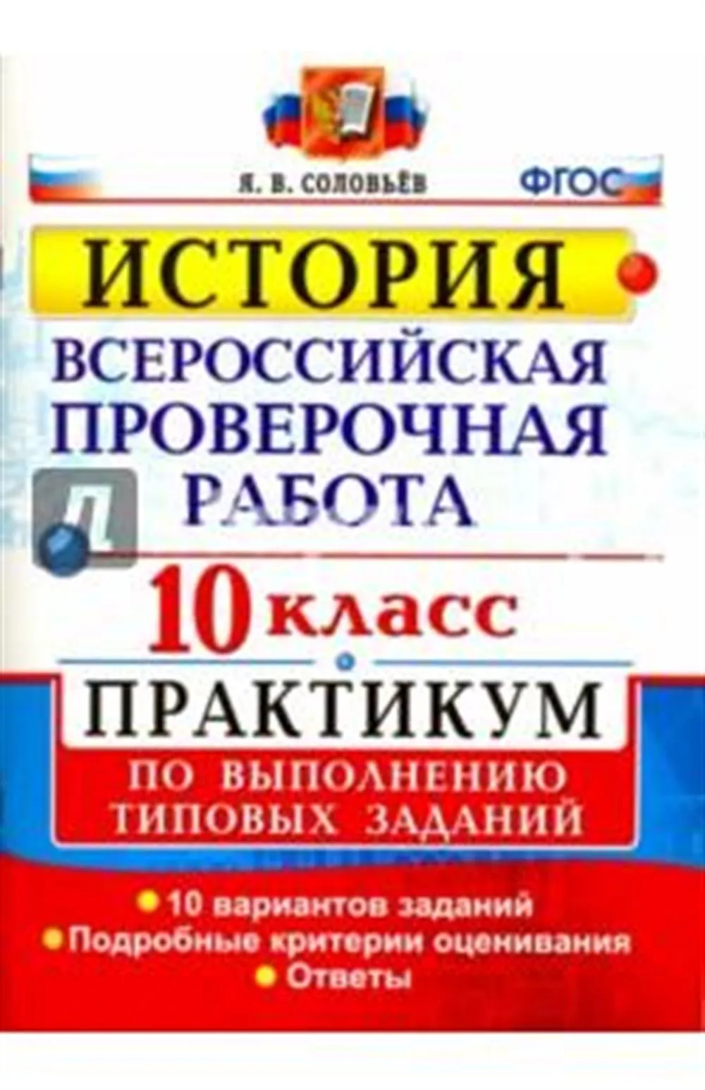 Репетитор — Ян Валерьевич Соловьев | 0 отзывов | От 1 350 руб/час