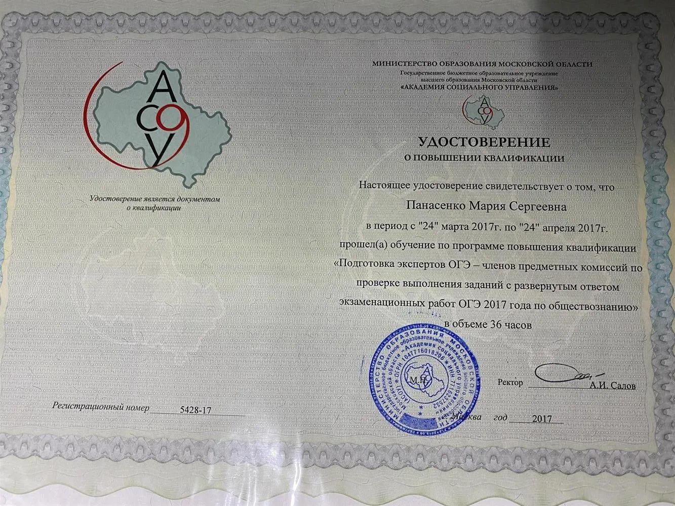 Подготовка экспертов ОГЭ