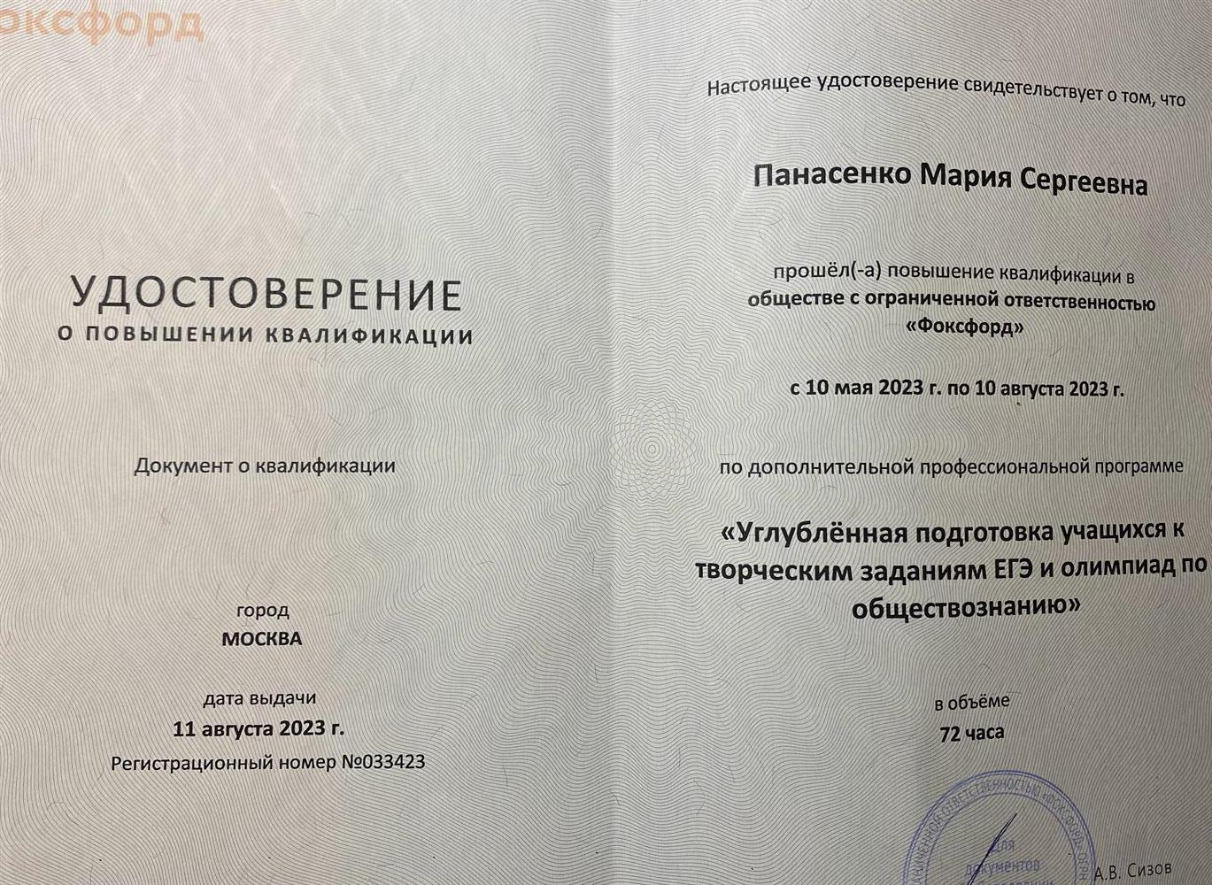 Углубленная подготовка учащихся к творческим заданиям ЕГЭ и олимпиад по обществознанию 