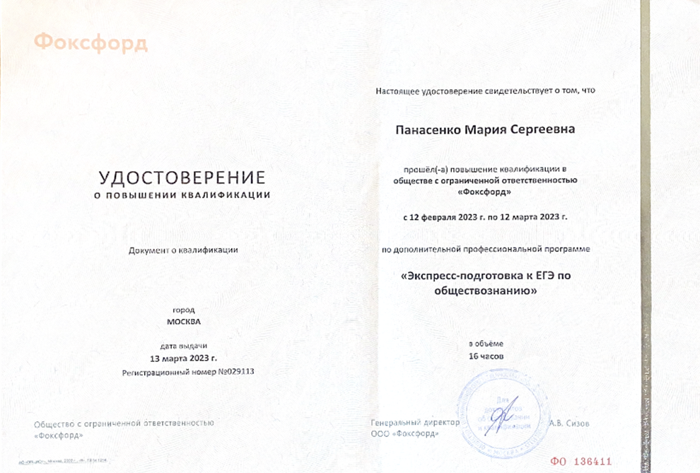 Экспресс подготовка к ЕГЭ по обществознанию