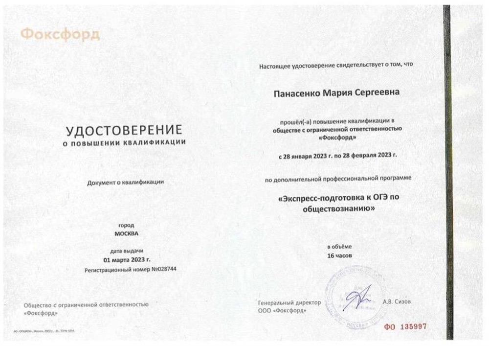 Экспресс-подготовка к ОГЭ по обществознанию