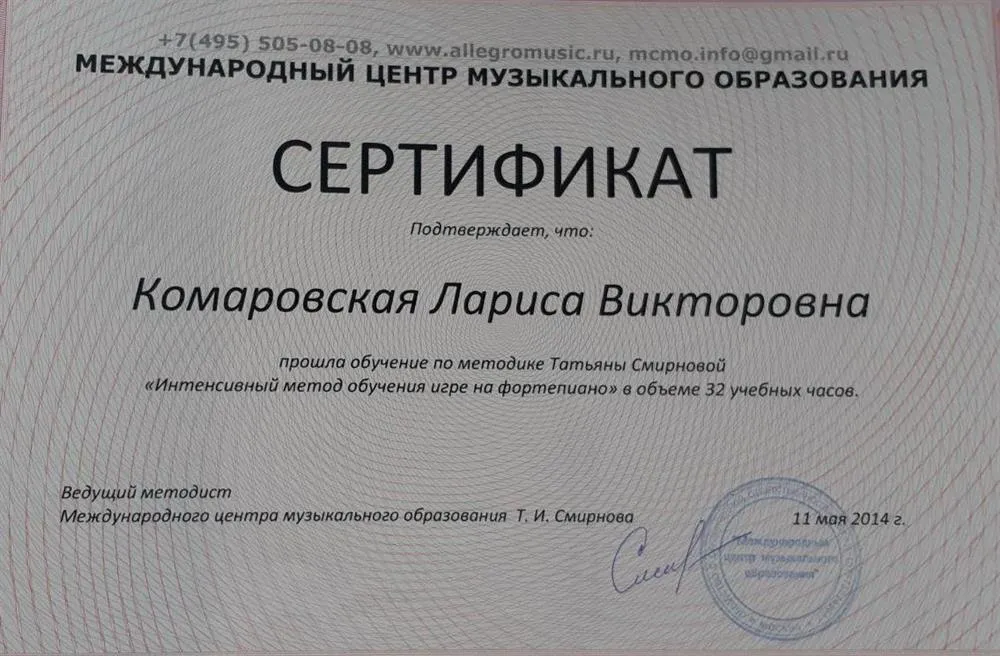 Сертификат