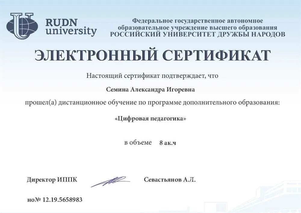 Сертификат