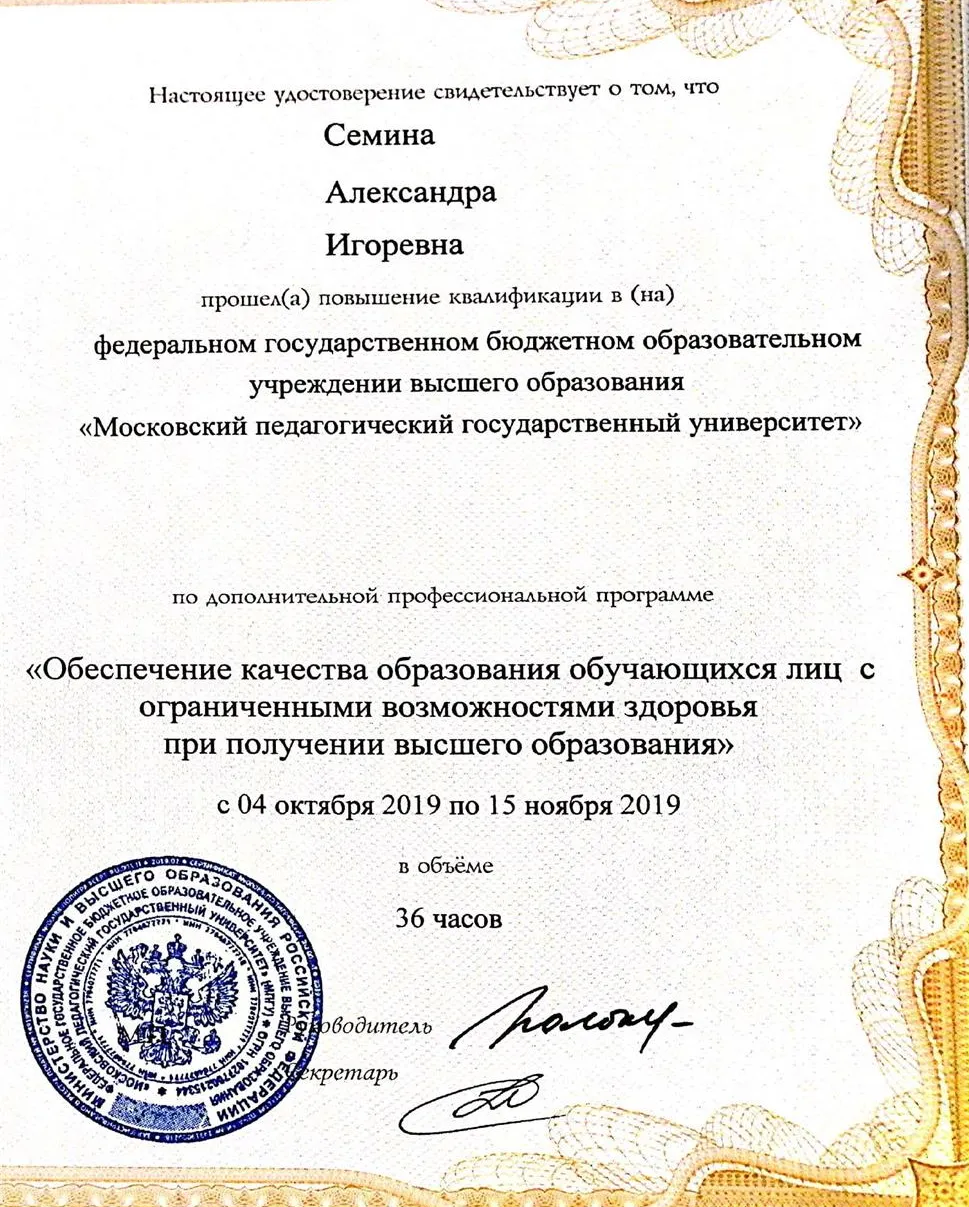 Удостоверение