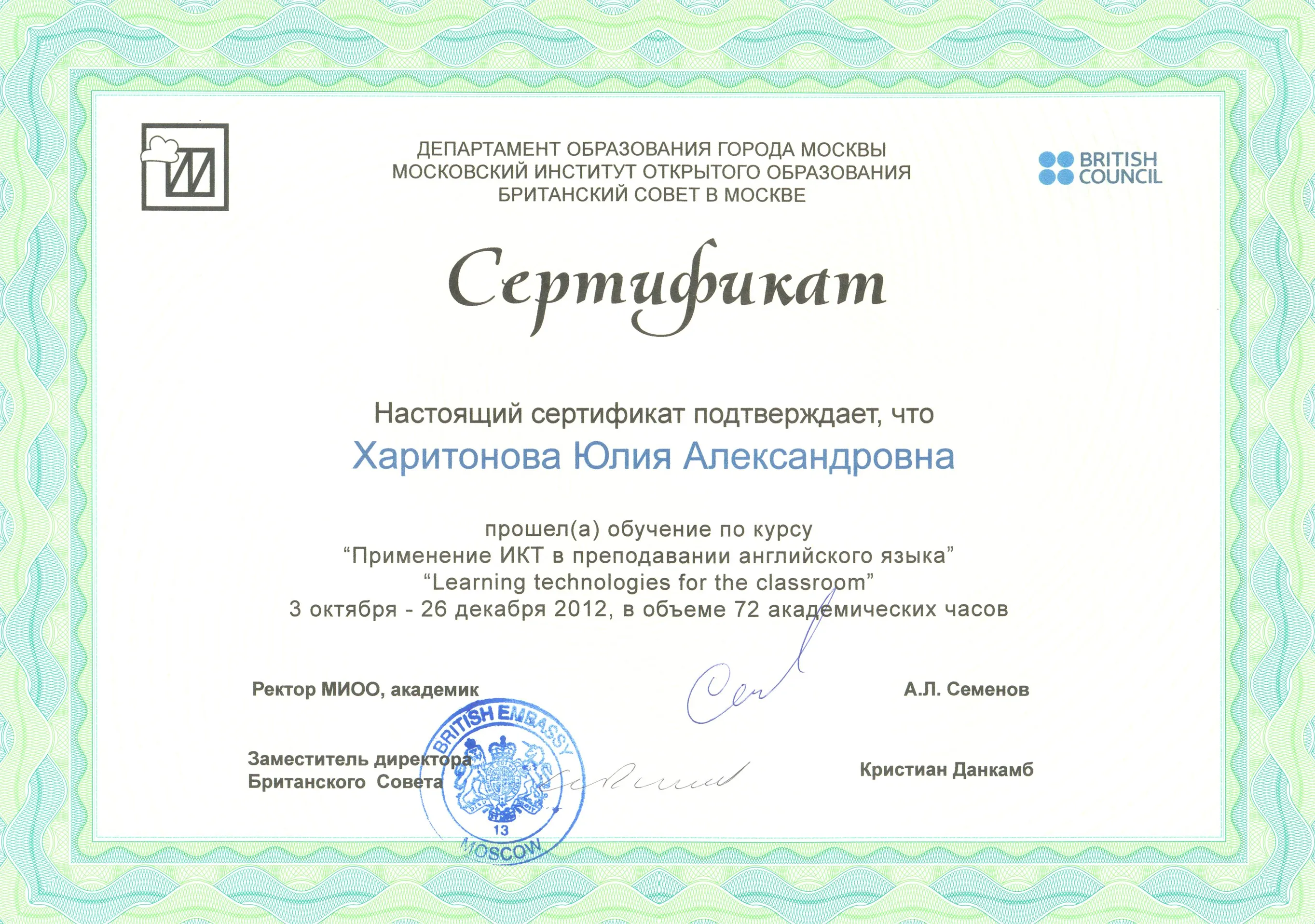 Сертификат