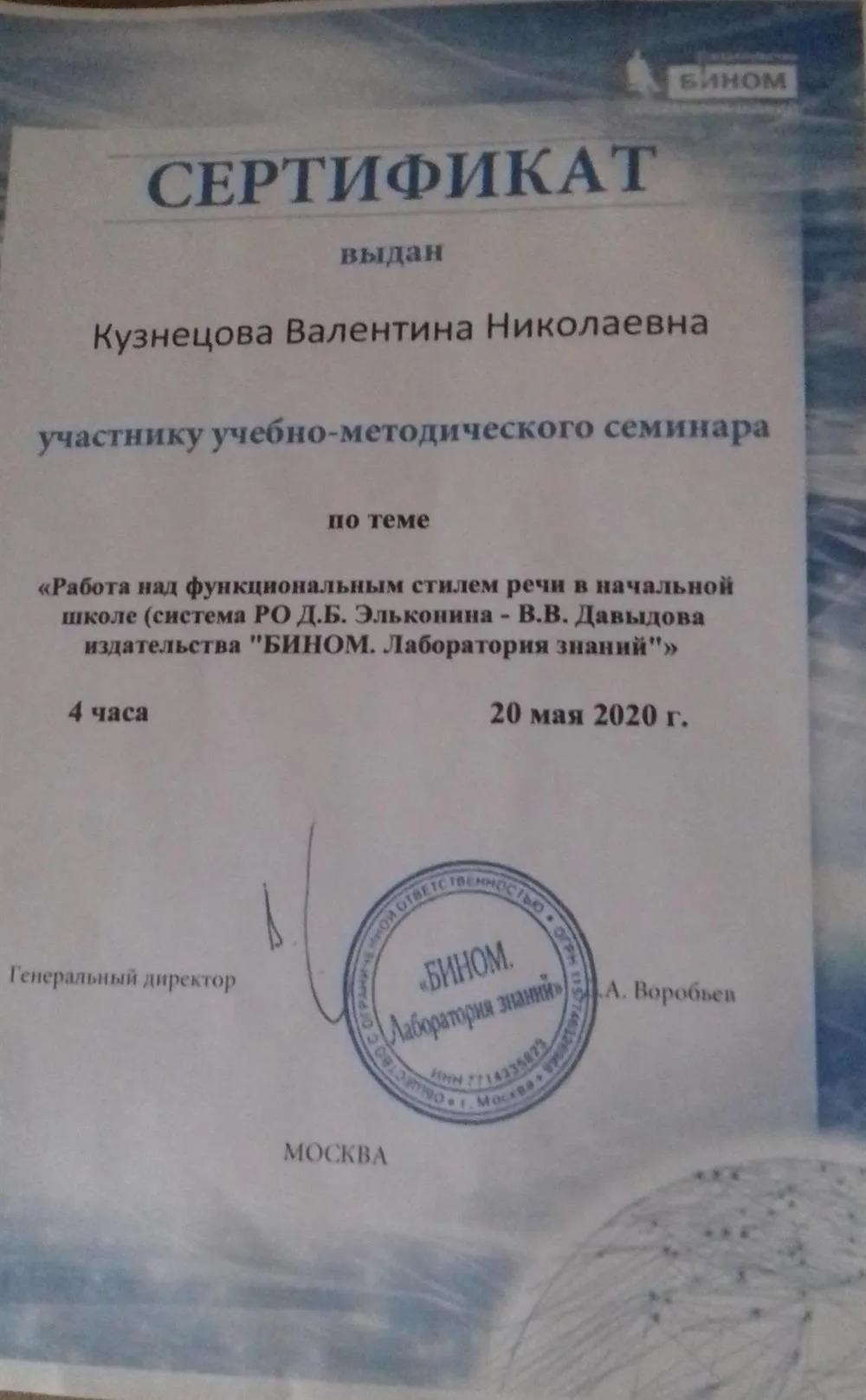 Сертификат 