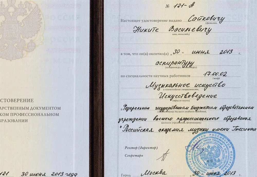 Аспирантура