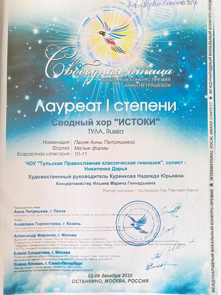 Диплом лауреата 1 степени.