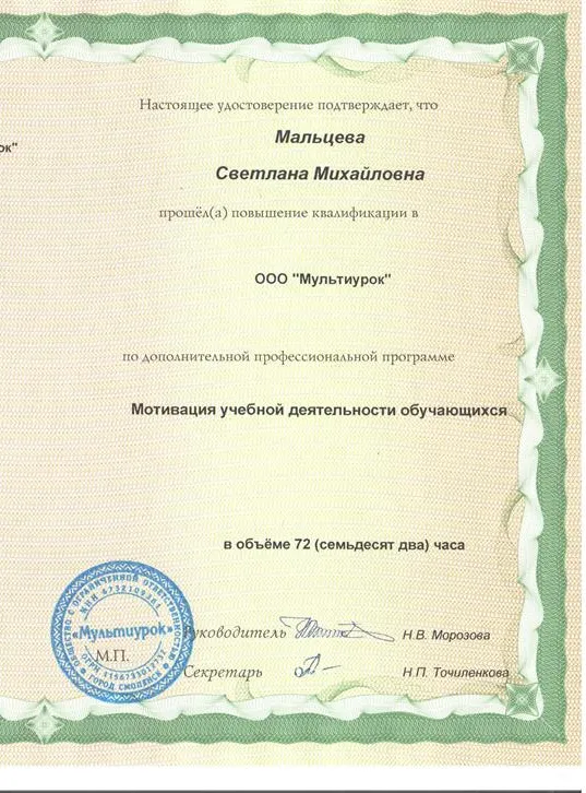 Повышение квалификации 2020