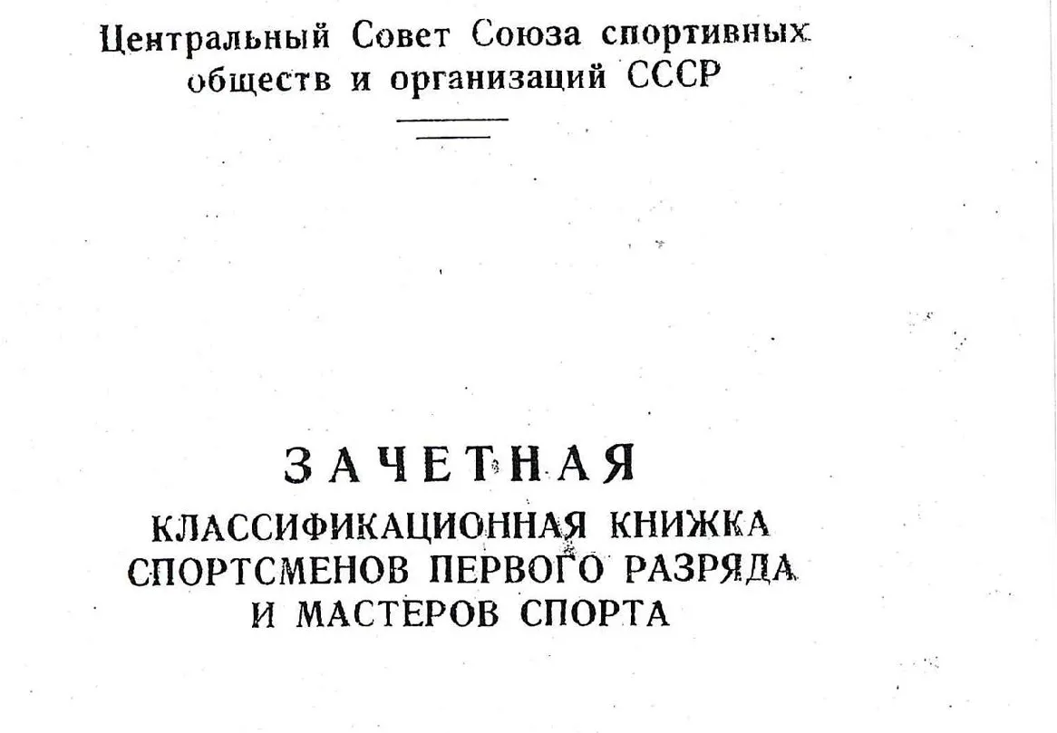 Зачетная книжка