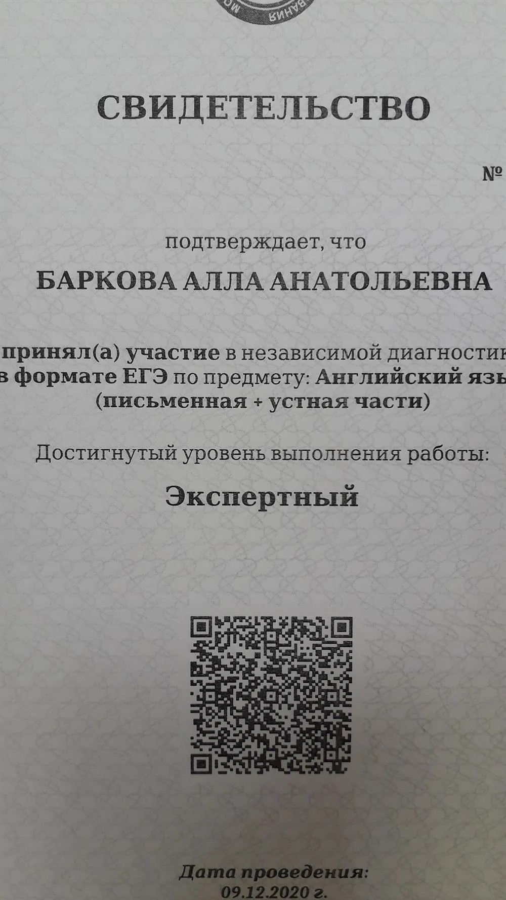 ЕГЭ для преподавателей