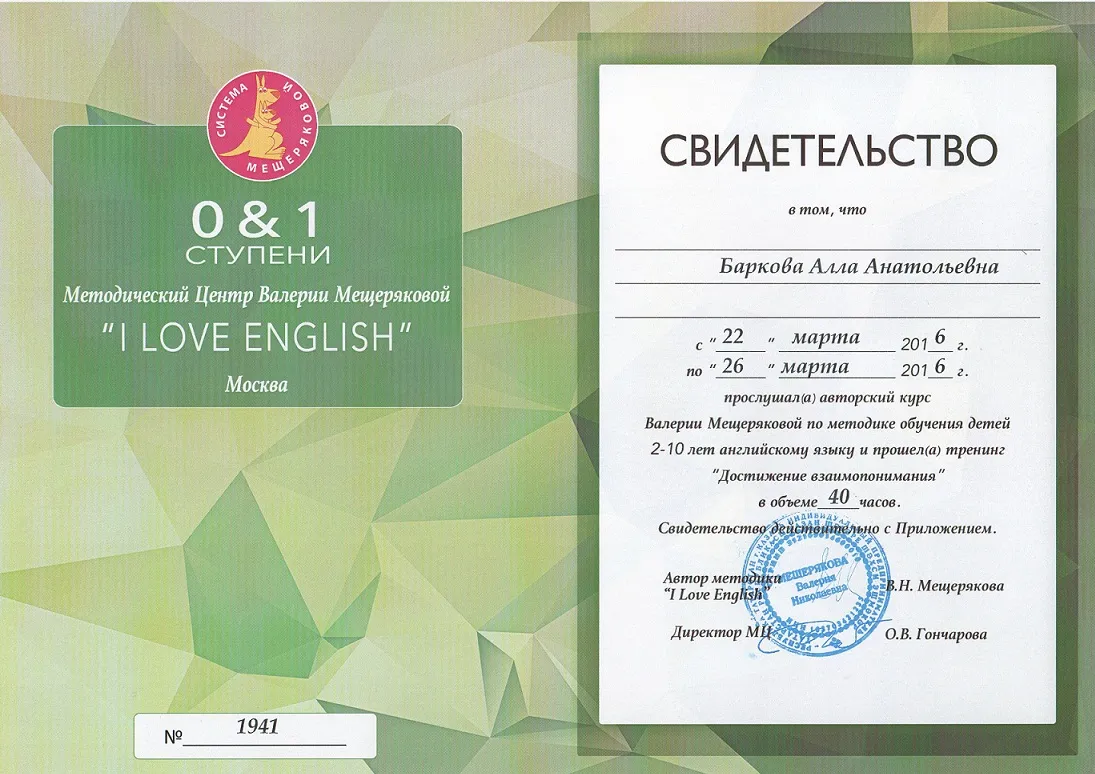 Свидетельство