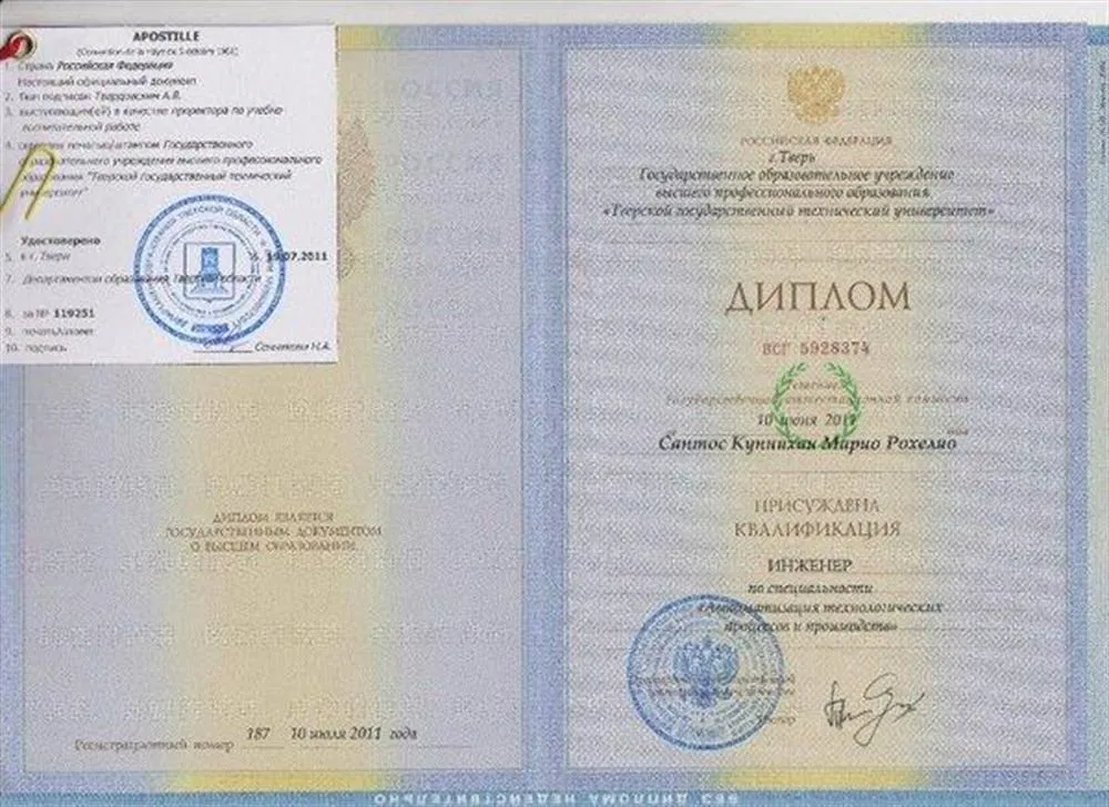 Инженер 