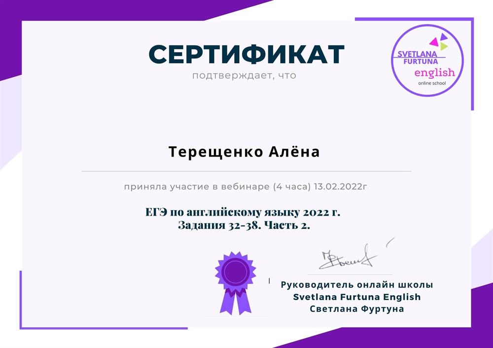 ЕГЭ,задание 32-38 2 часть