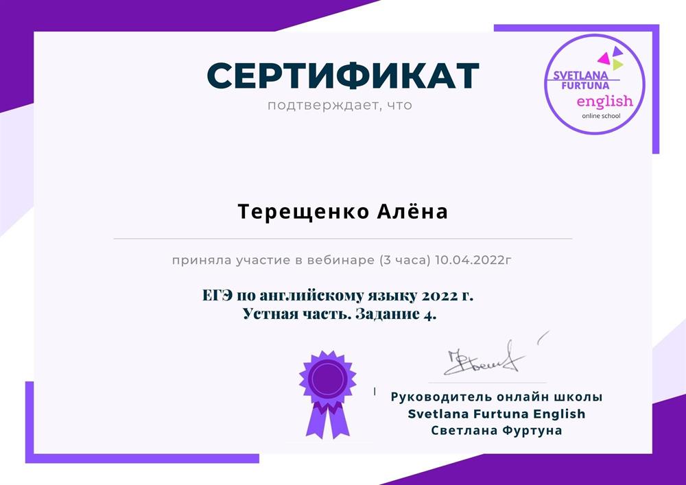 ЕГЭ,устная часть,задание 4