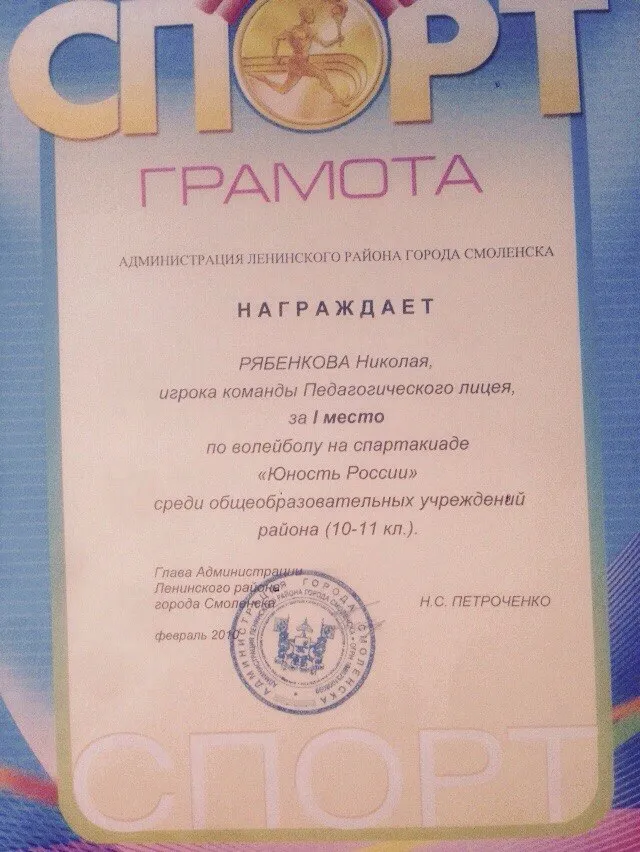 Грамота