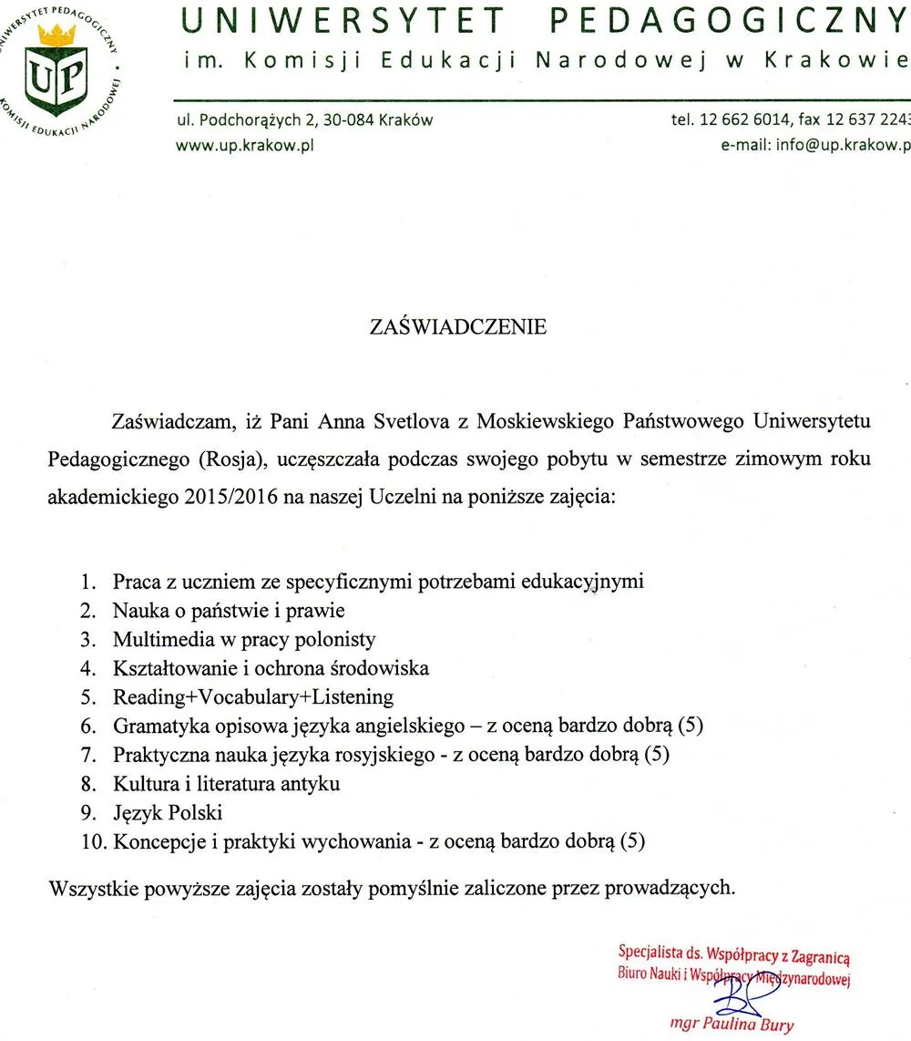 Диплом о прохождении стажировки в Краковском педагогическом университете им. Народной комиссии