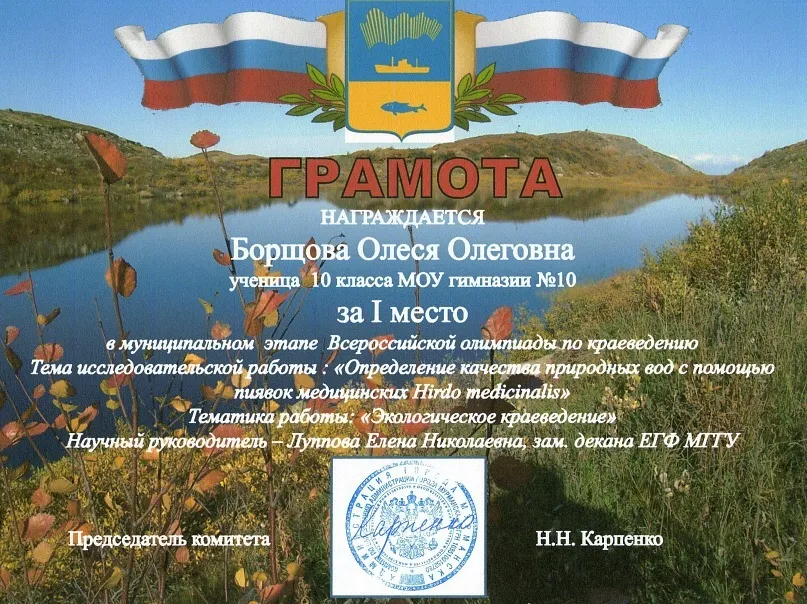 Грамота