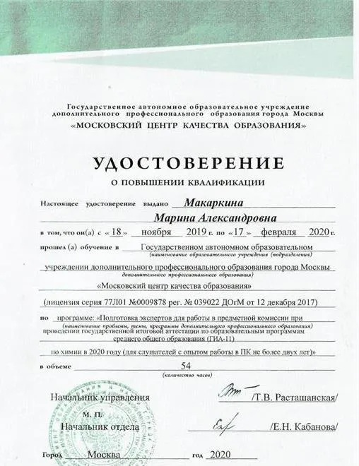 Подготовка экспертов