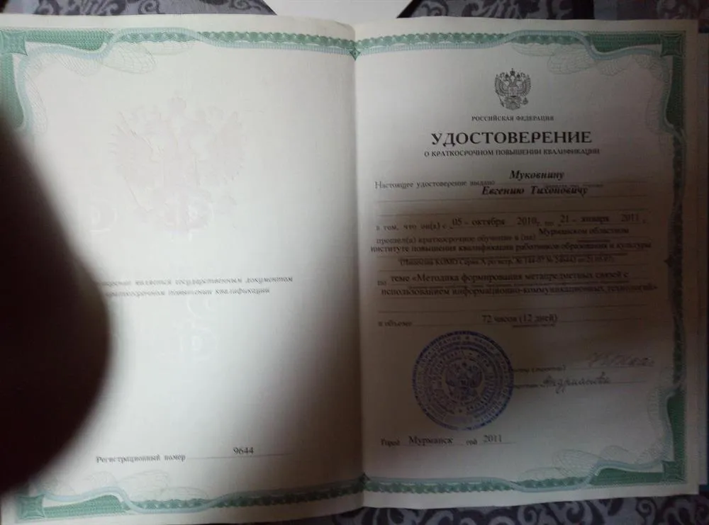 Курсы повышения квалификации