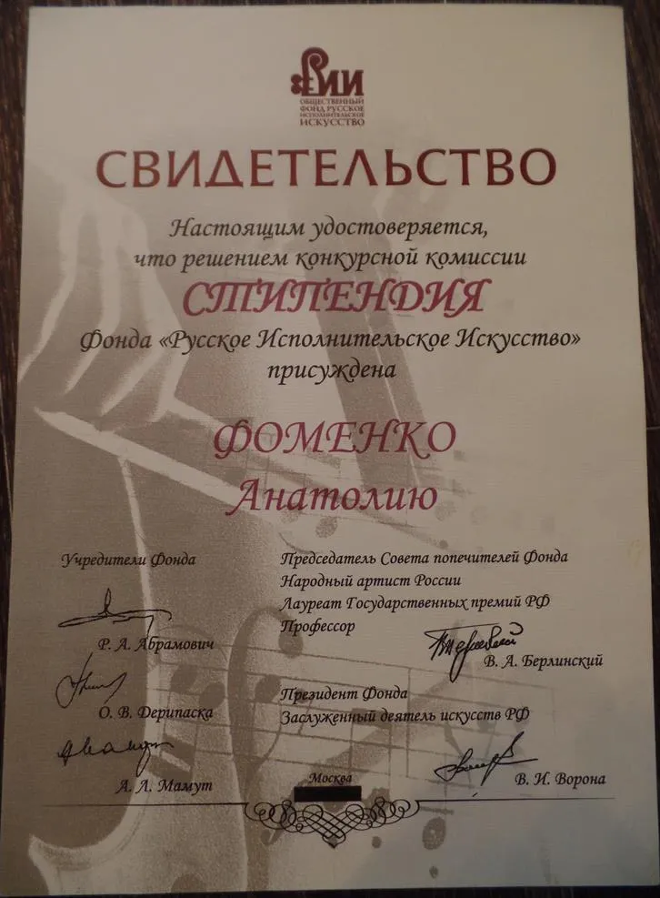 Свидетельство