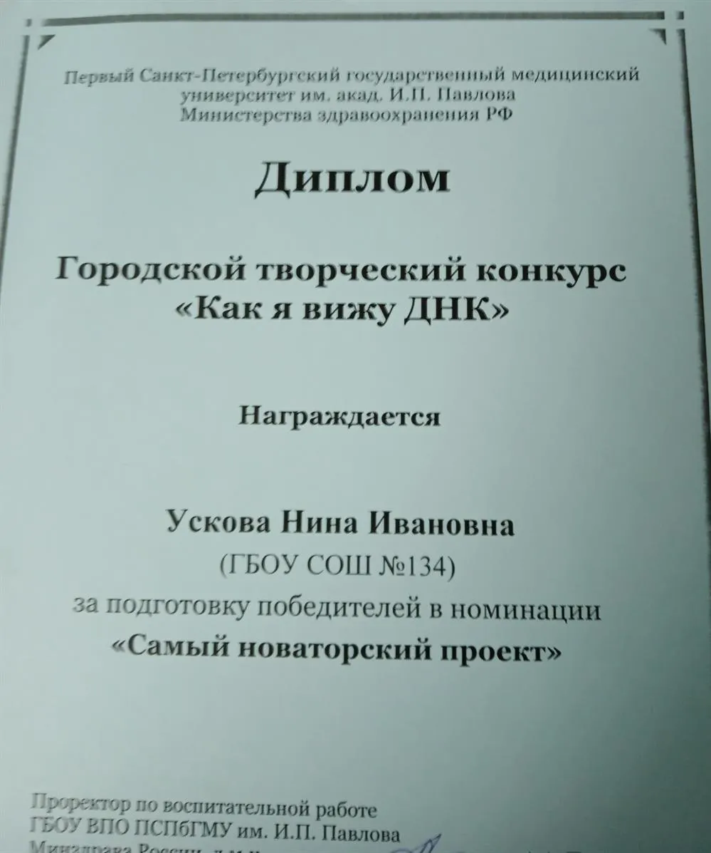 Репетитор — Нина Ивановна Ускова | 14 отзывов | От 1 000 руб/час