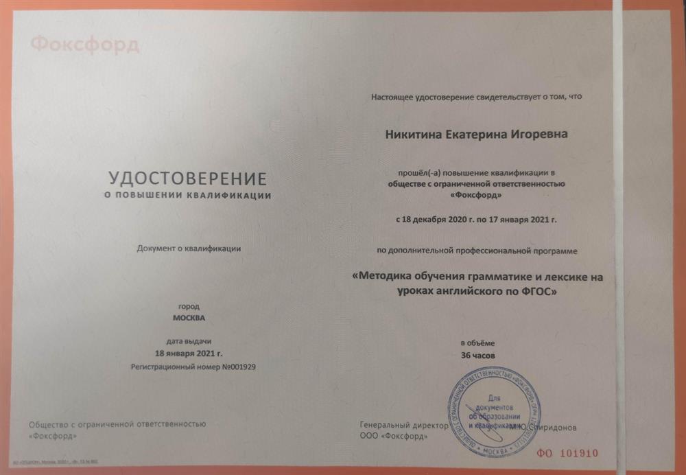 Повышение квалификации 