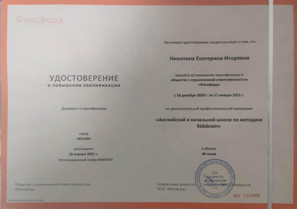 Повышение квалификации 