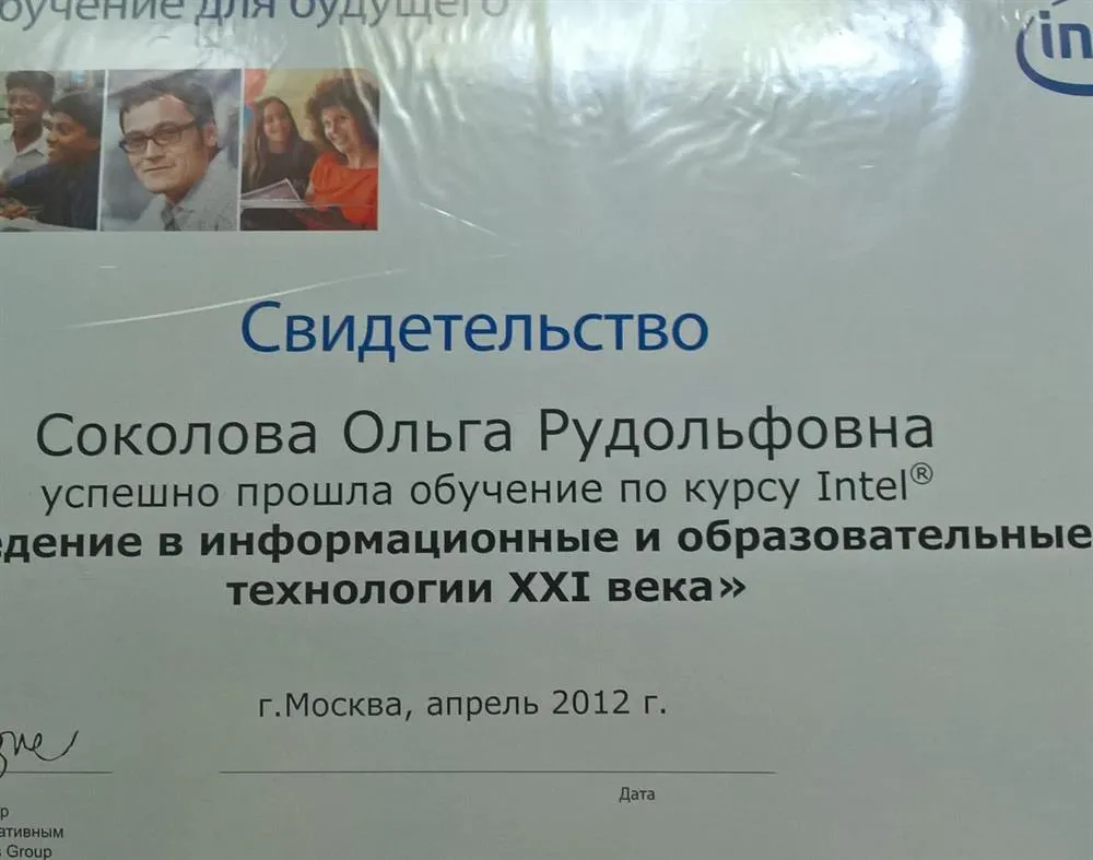 Свидетельство
