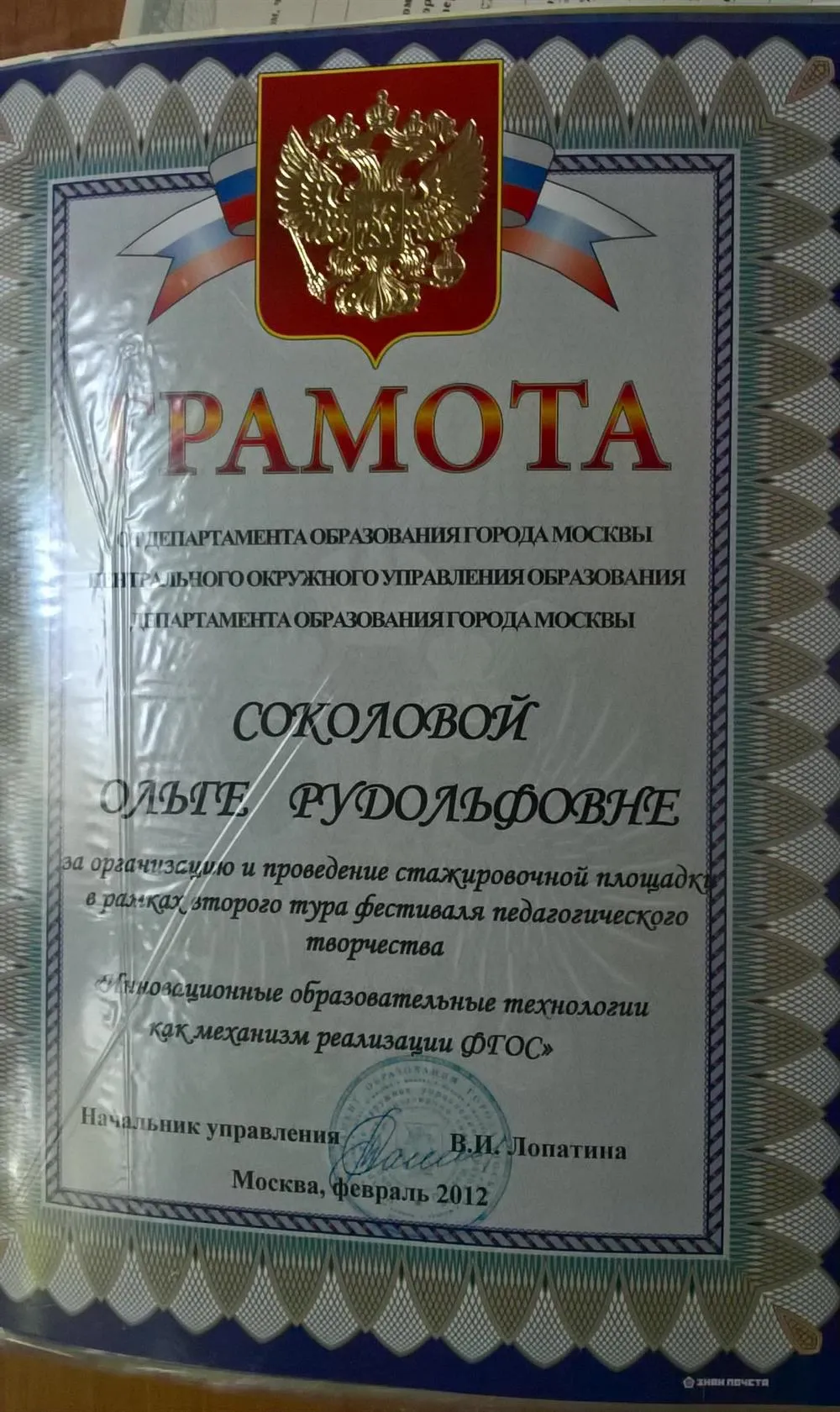 Грамота