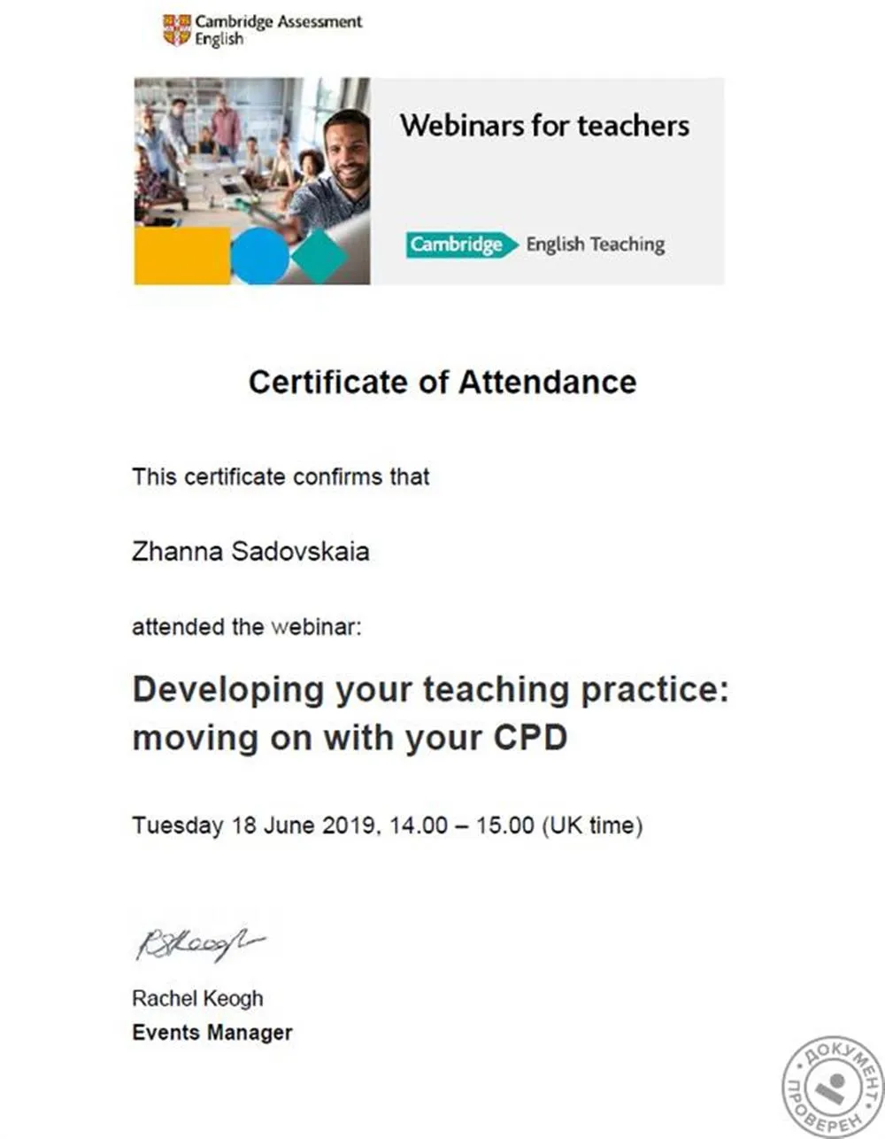 Cambridge Teaching Certificate of attendance (2019)