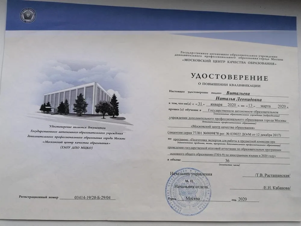 эксперт ОГЭ 2020