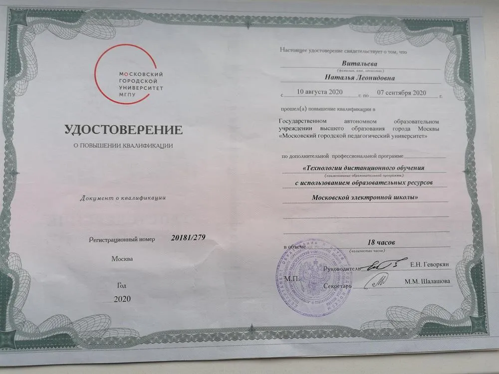 навыки работы с использованием дист.технологий