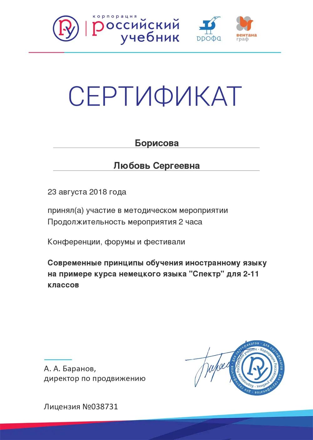 Современные принципы обучения иностранному языку
