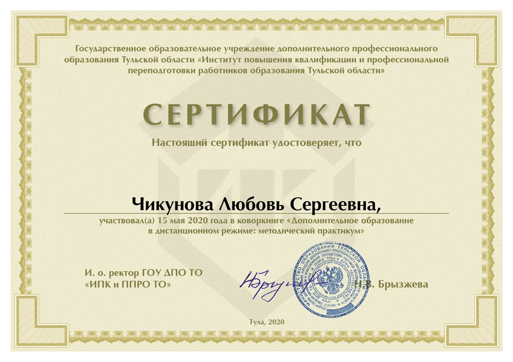Дополнительное образование: методический практикум