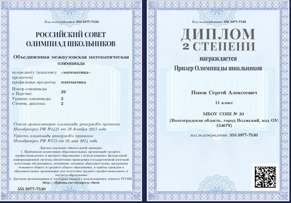 Объединенная межвузовская математическая олимпиада