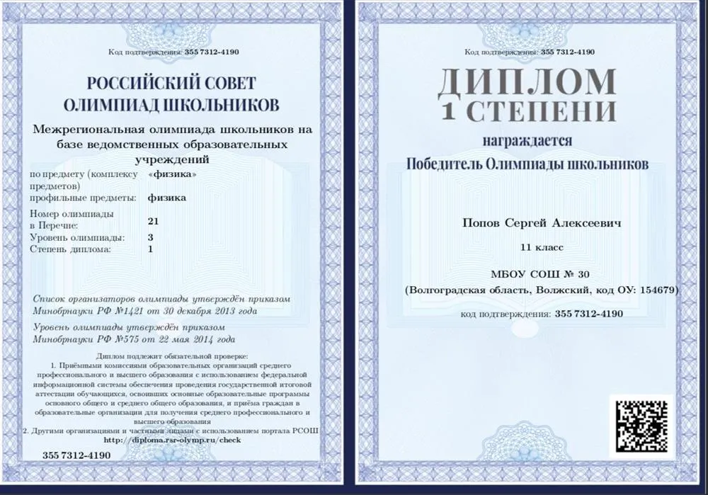 Межрегиональная олимпиада на базе ведомственных учреждений 