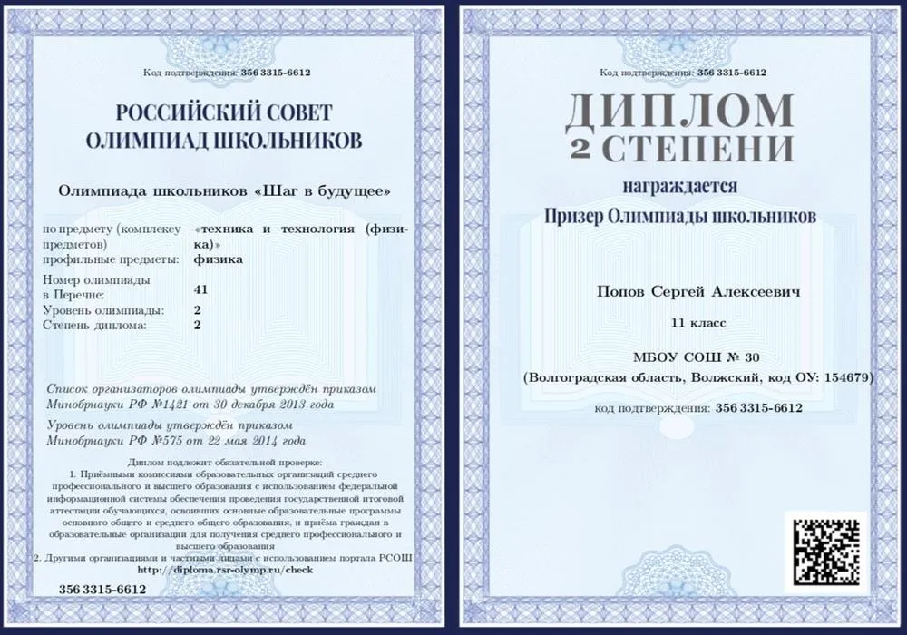 Олимпиада "Шаг в будущее по по физике