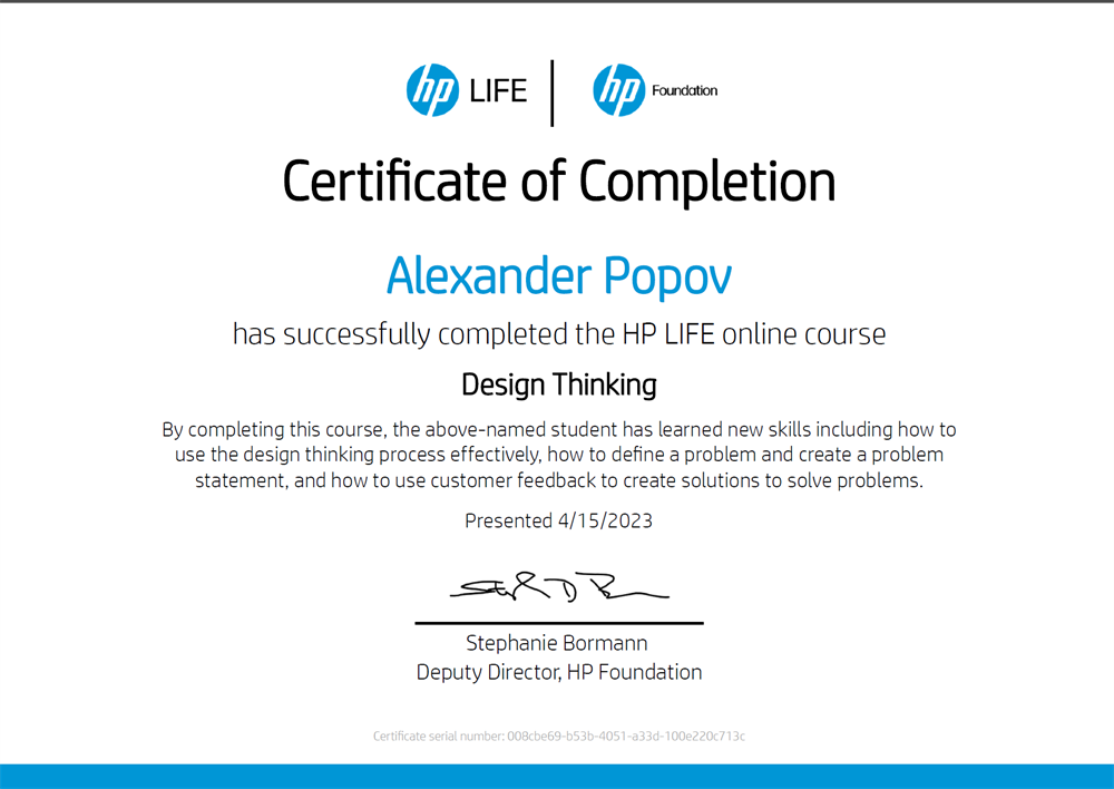 Сертификат "Design Thinking" от HP 