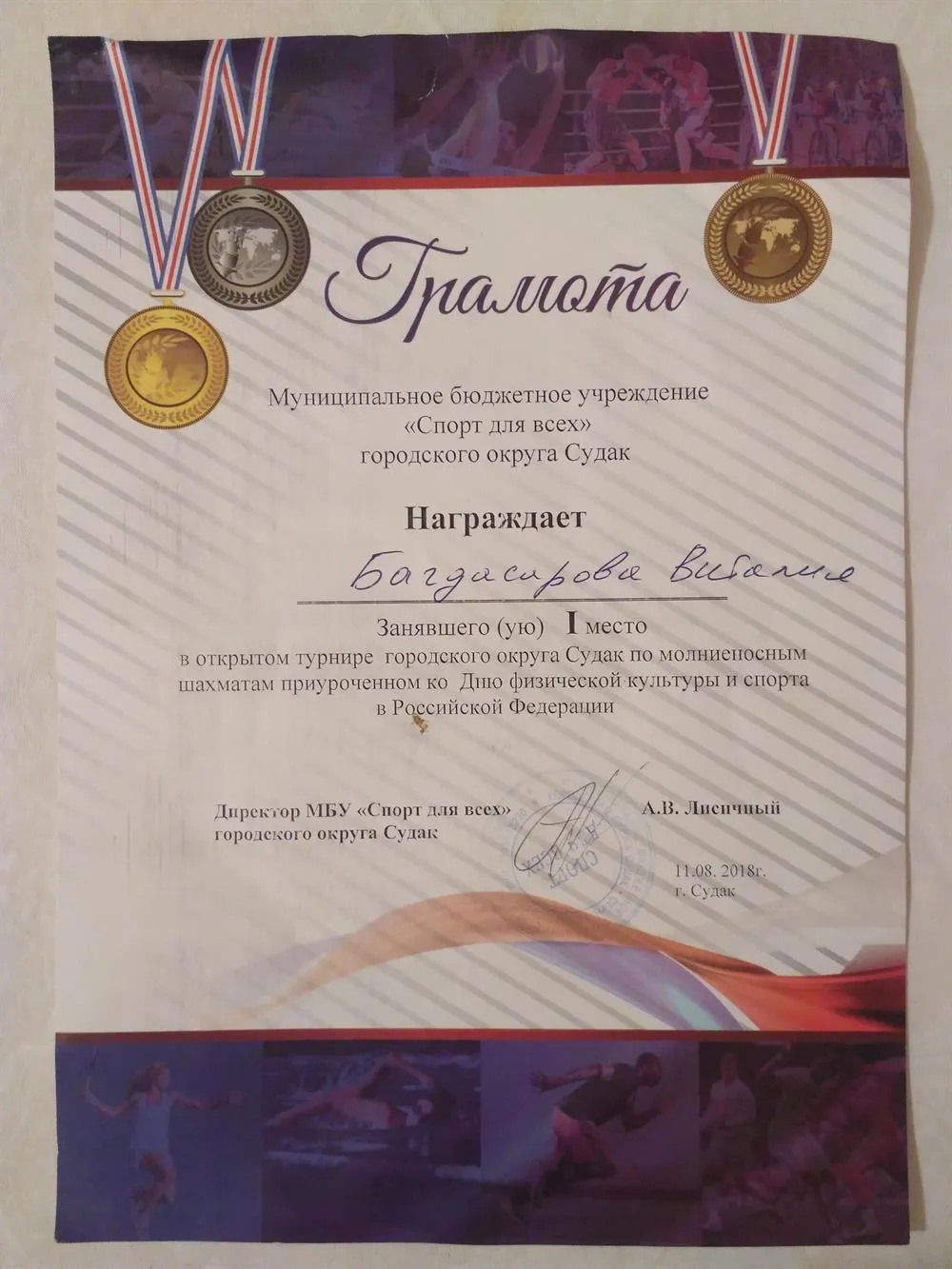 Граота