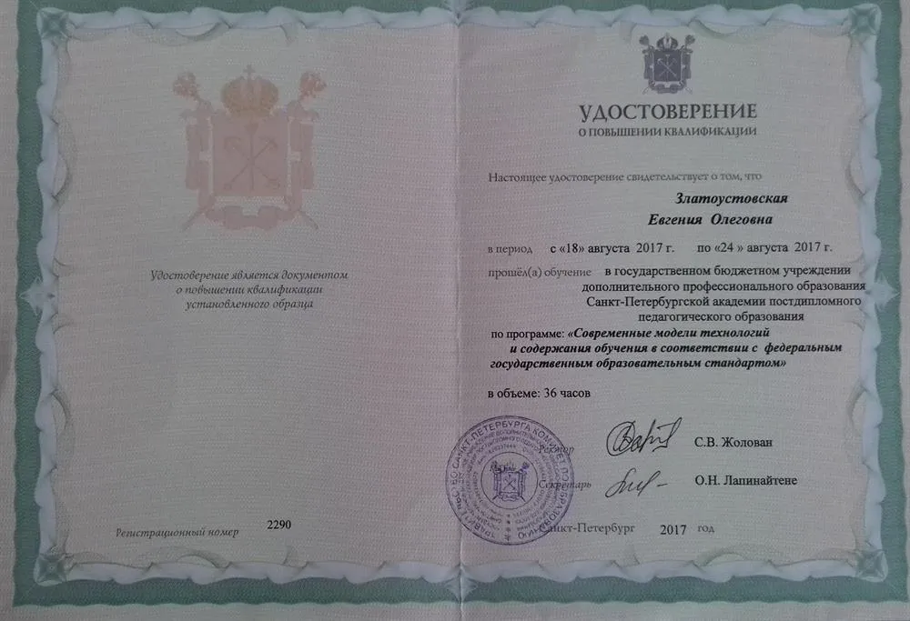 Удостоверение