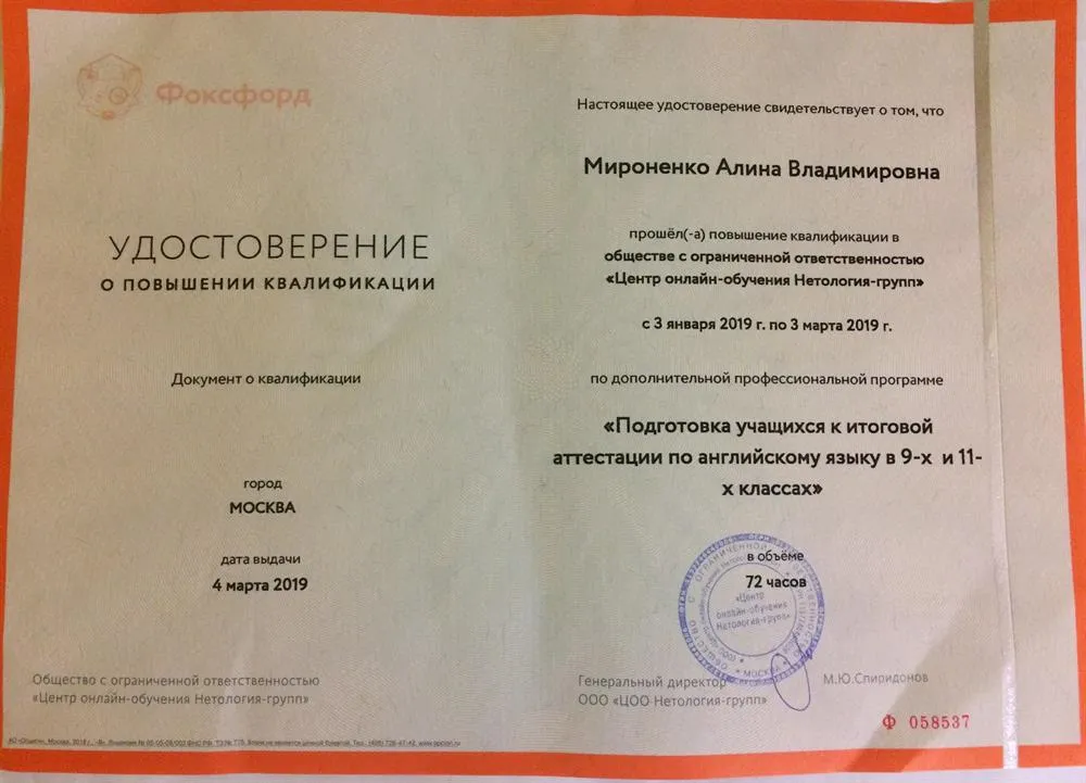 Удостоверение